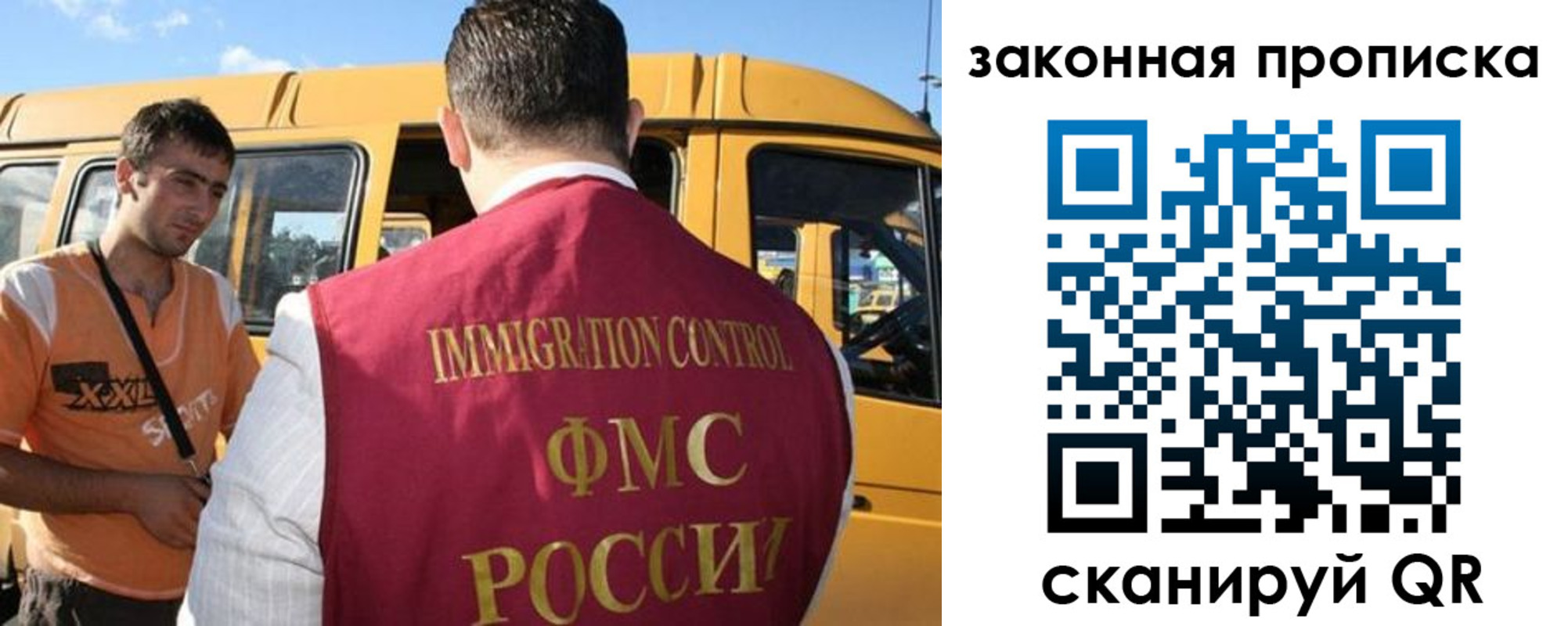 временная регистрация в Судаке