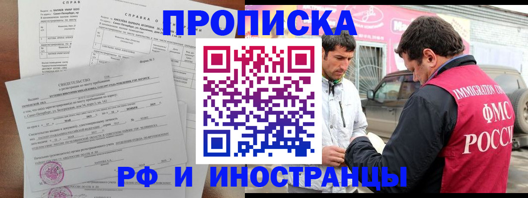 временная регистрация гарантия в Судаке