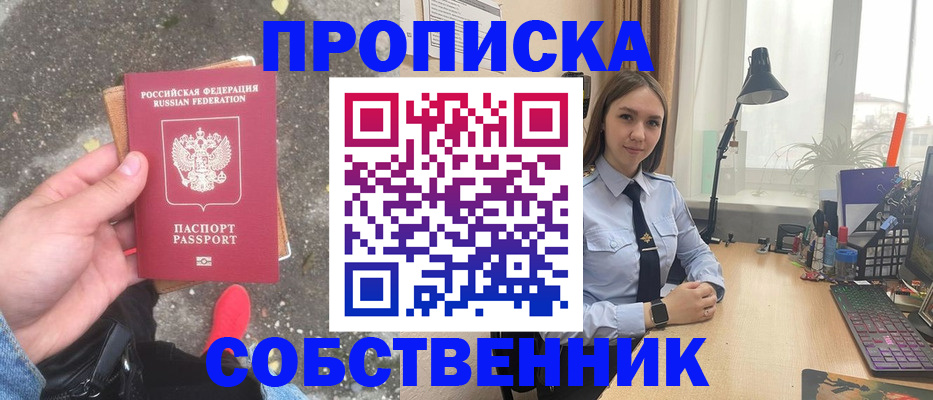 прописка поиск в Судаке