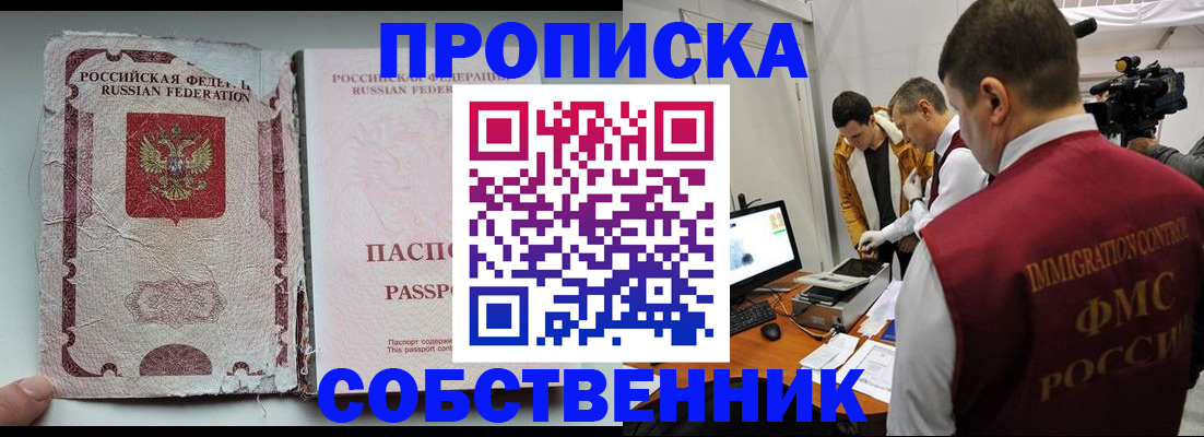 прописка для школы в Судаке